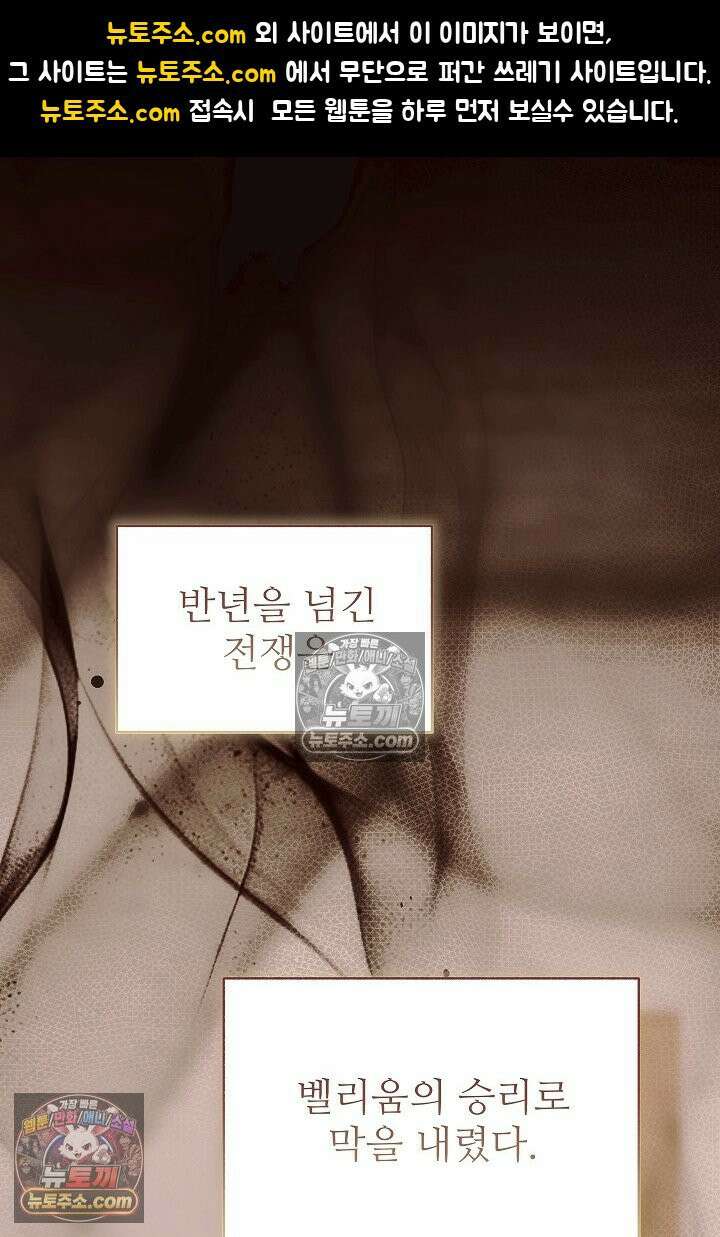 학부모들이 내게 집착한다 76화 1