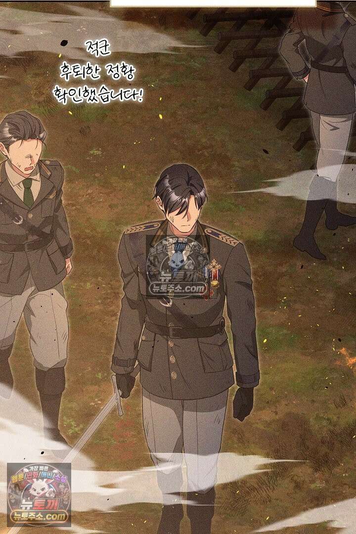 학부모들이 내게 집착한다 76화 2
