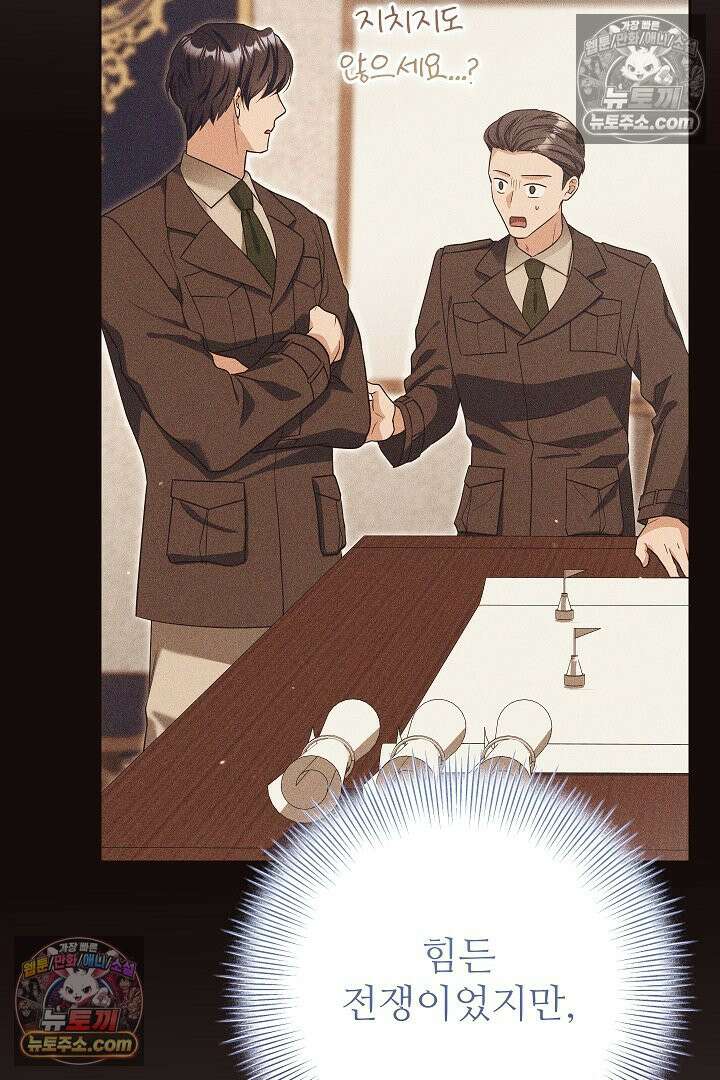 학부모들이 내게 집착한다 76화 11
