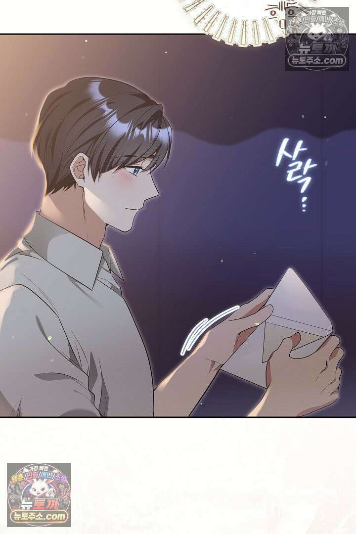 학부모들이 내게 집착한다 76화 13