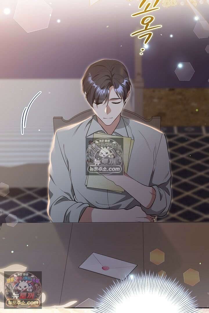 학부모들이 내게 집착한다 76화 19