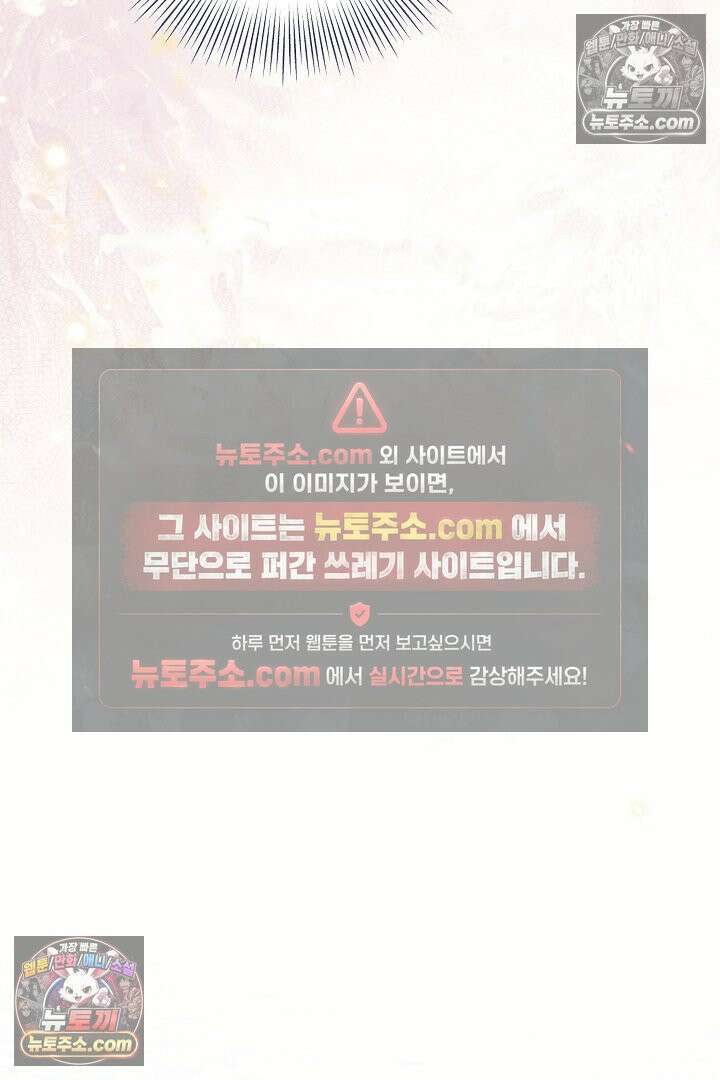 학부모들이 내게 집착한다 76화 21