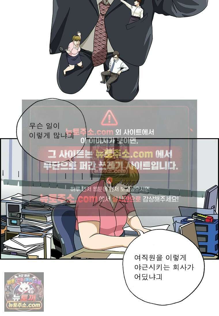 달마부장 시즌2 243화 우먼 파워 2