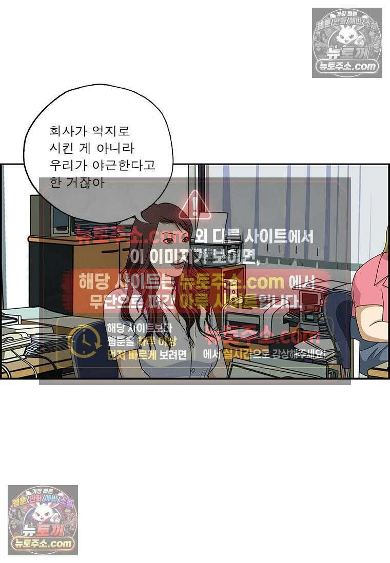 달마부장 시즌2 243화 우먼 파워 3