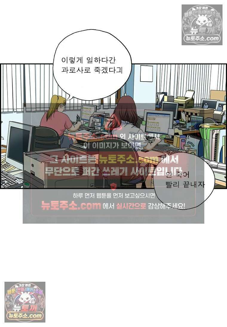 달마부장 시즌2 243화 우먼 파워 4