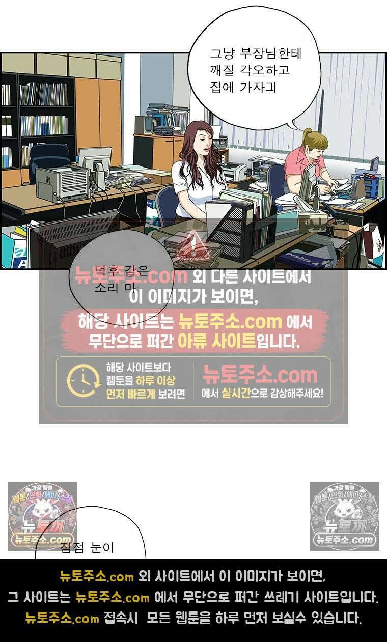 달마부장 시즌2 243화 우먼 파워 5