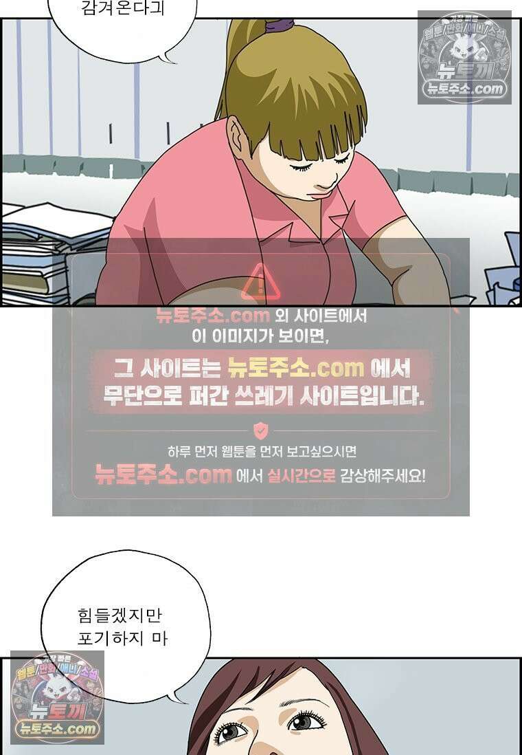 달마부장 시즌2 243화 우먼 파워 6