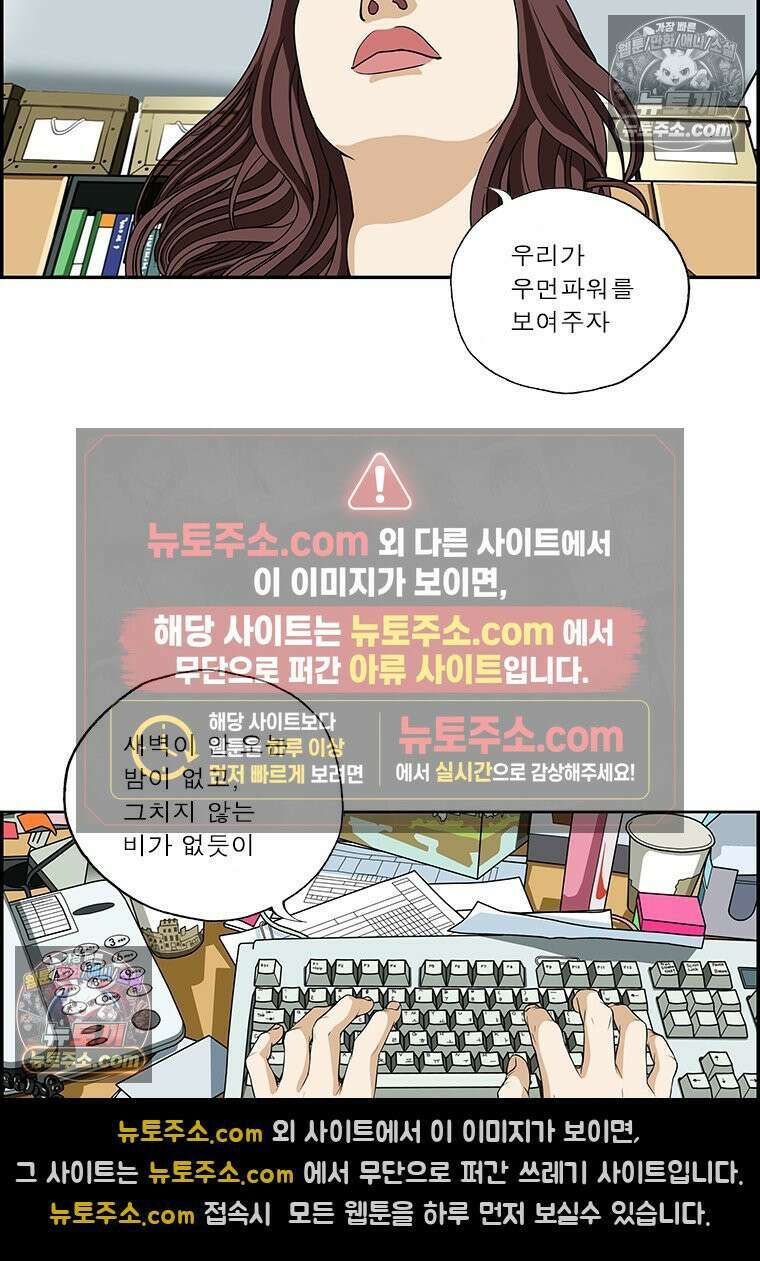 달마부장 시즌2 243화 우먼 파워 7