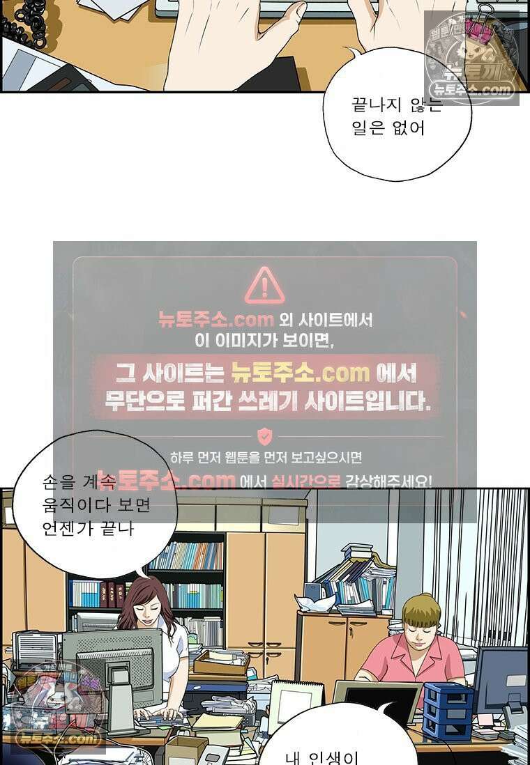 달마부장 시즌2 243화 우먼 파워 8