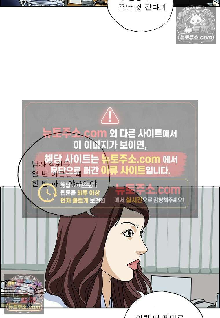 달마부장 시즌2 243화 우먼 파워 9