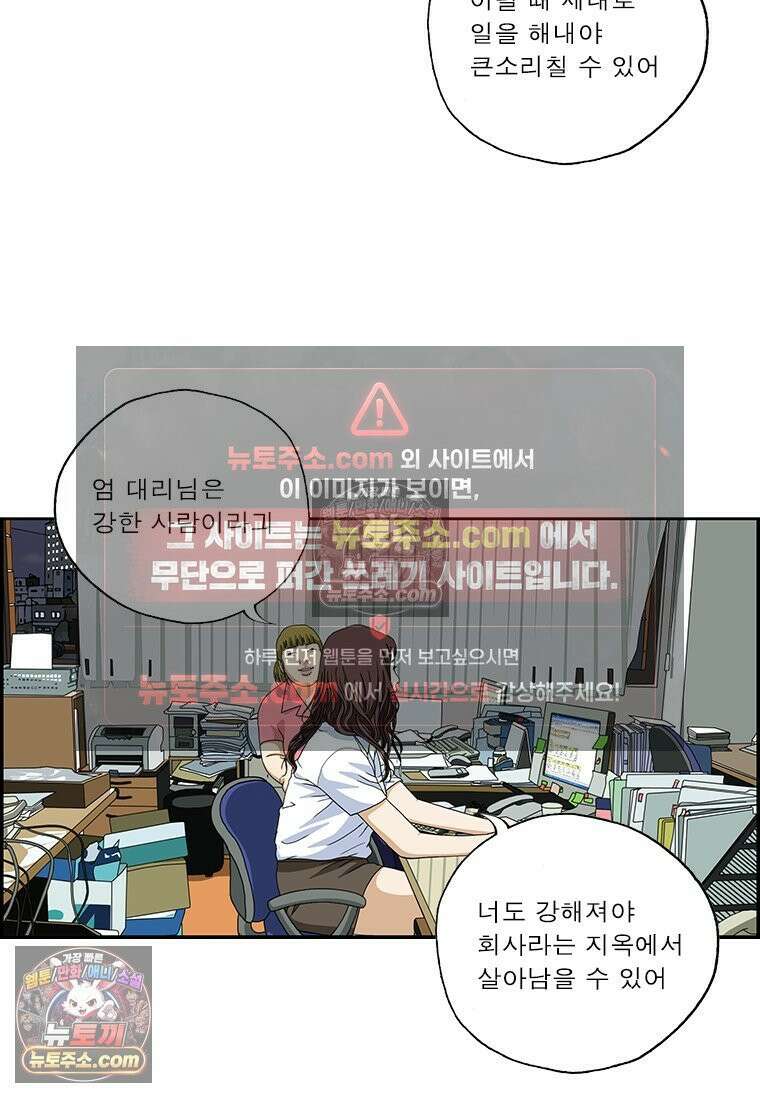 달마부장 시즌2 243화 우먼 파워 10
