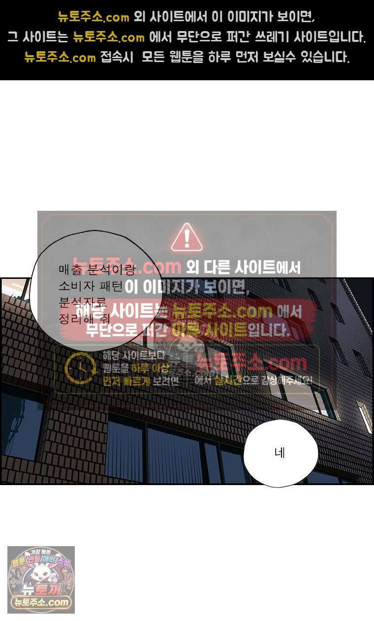달마부장 시즌2 243화 우먼 파워 11
