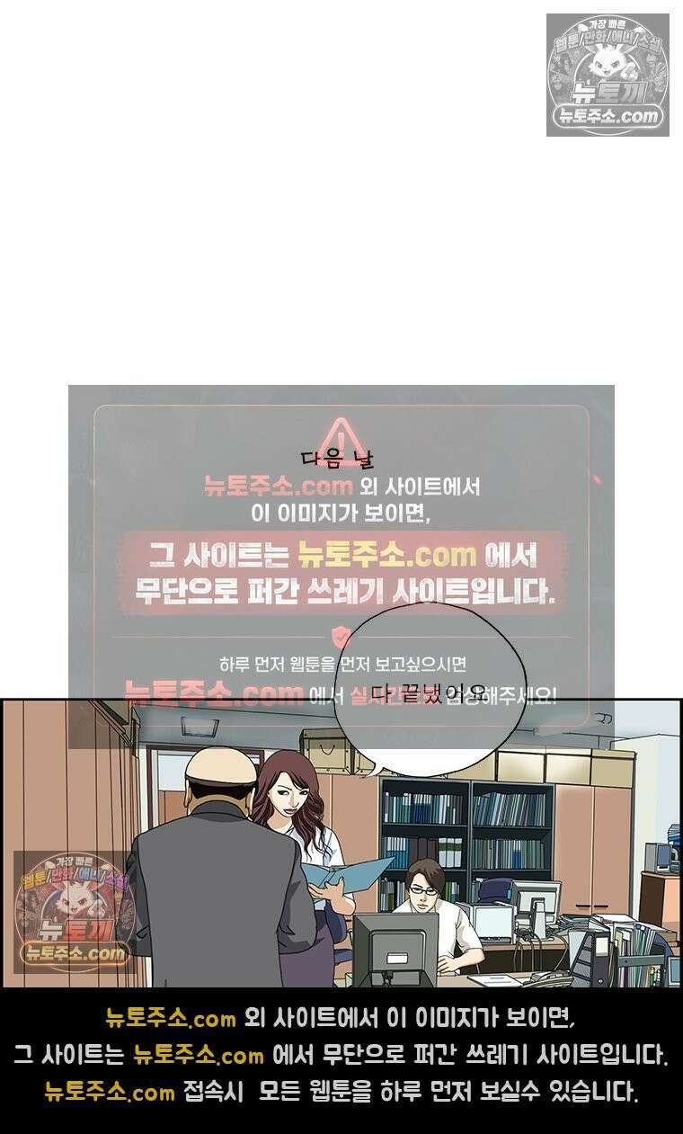 달마부장 시즌2 243화 우먼 파워 12