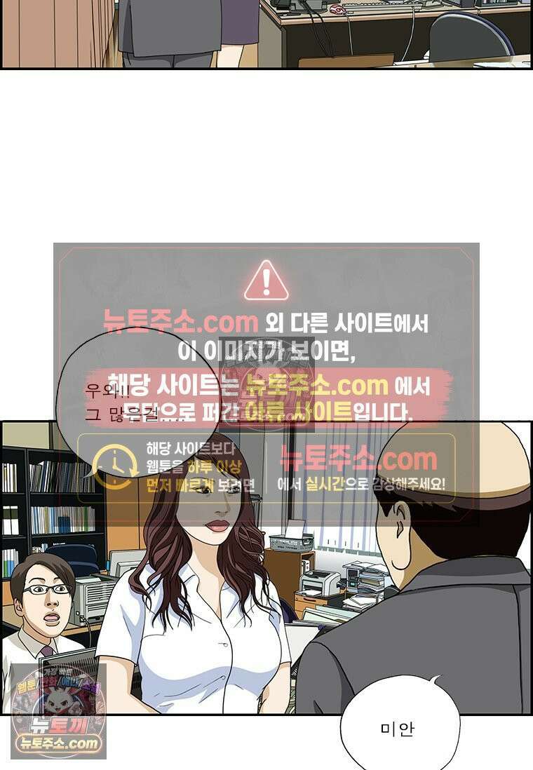 달마부장 시즌2 243화 우먼 파워 13