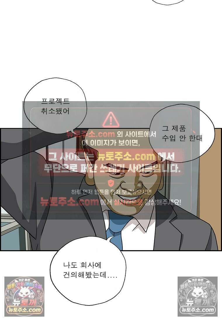 달마부장 시즌2 243화 우먼 파워 14