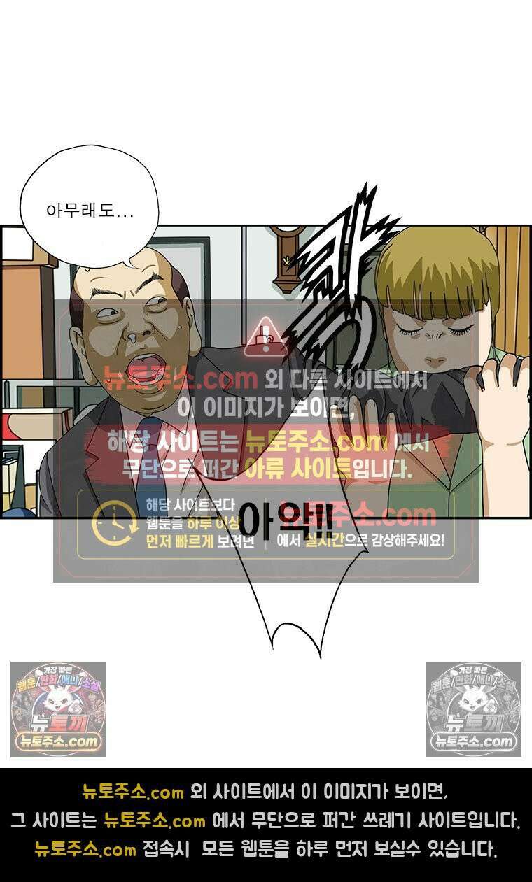 달마부장 시즌2 243화 우먼 파워 15