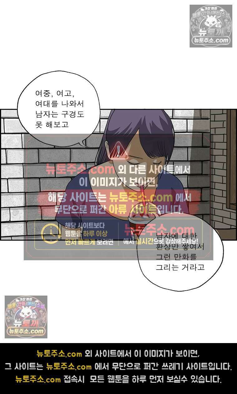 달마부장 시즌2 248화 연애 경험 5