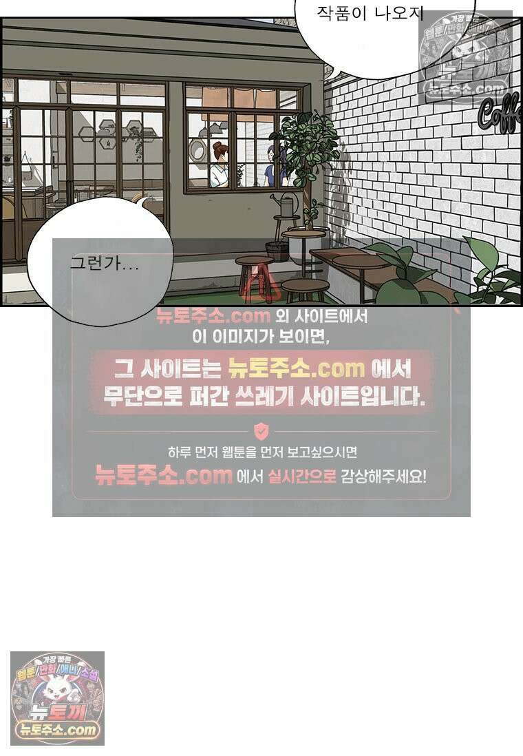 달마부장 시즌2 248화 연애 경험 8