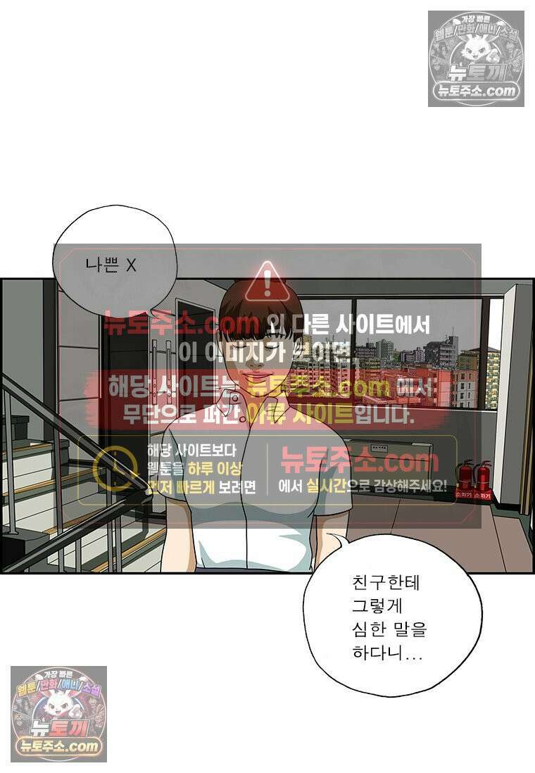 달마부장 시즌2 248화 연애 경험 9