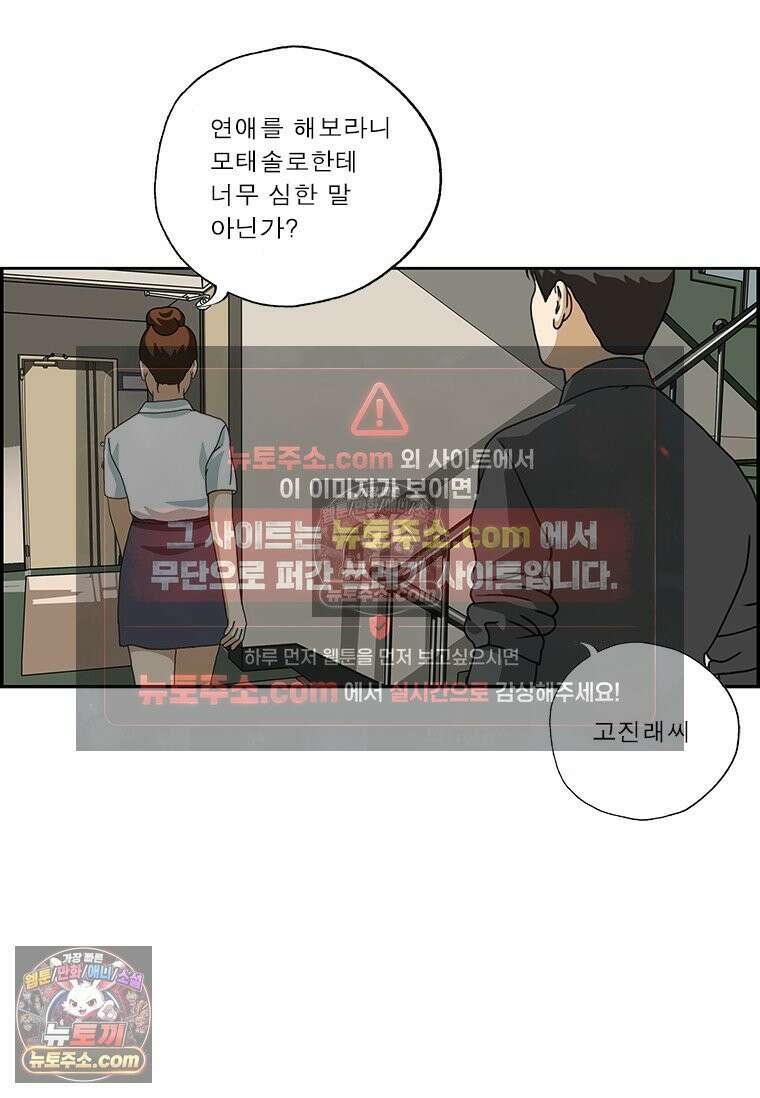 달마부장 시즌2 248화 연애 경험 10