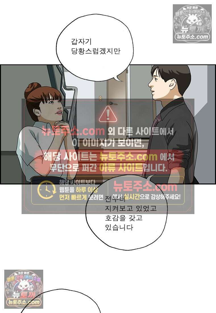 달마부장 시즌2 248화 연애 경험 11