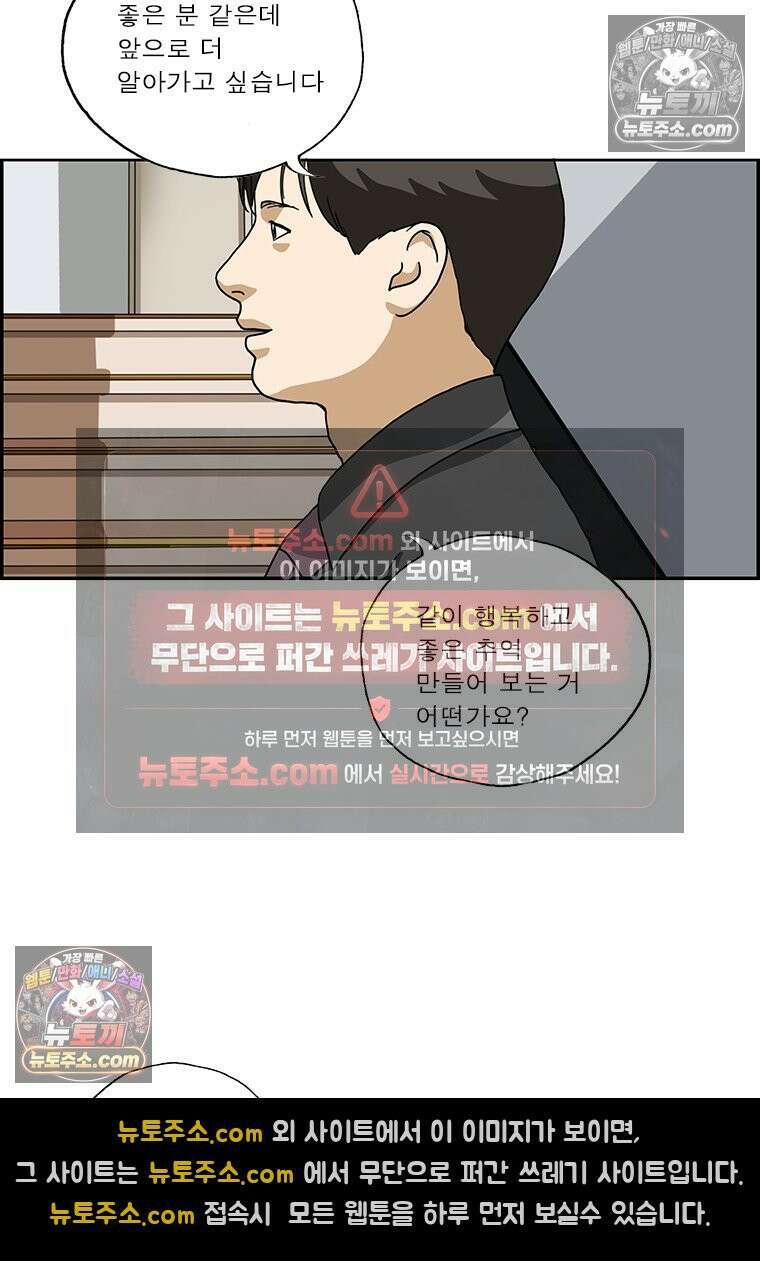 달마부장 시즌2 248화 연애 경험 12