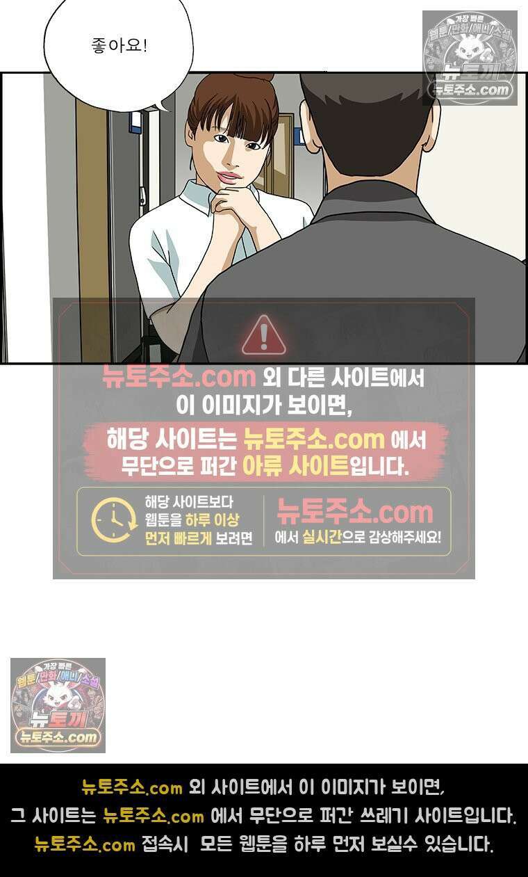 달마부장 시즌2 248화 연애 경험 13