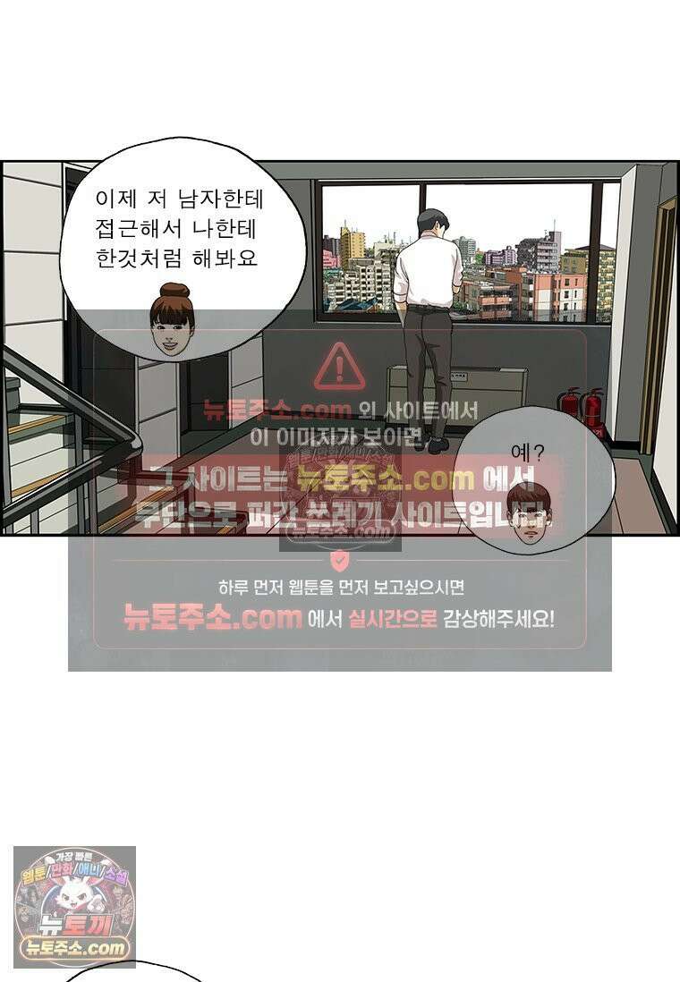 달마부장 시즌2 248화 연애 경험 14