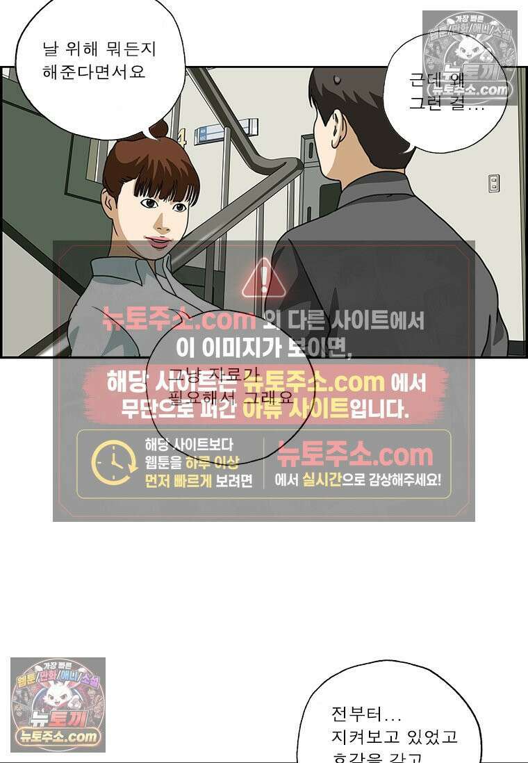 달마부장 시즌2 248화 연애 경험 15