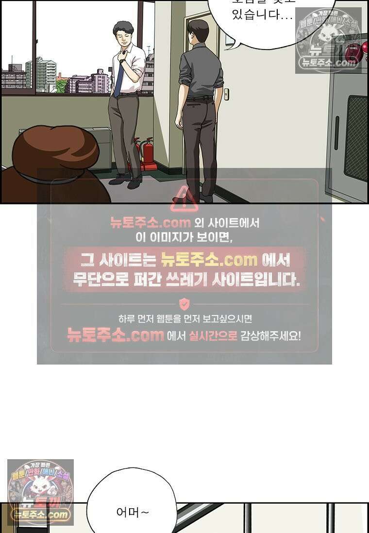 달마부장 시즌2 248화 연애 경험 16