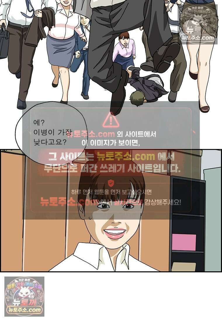 달마부장 시즌2 253화 직급 순서 2