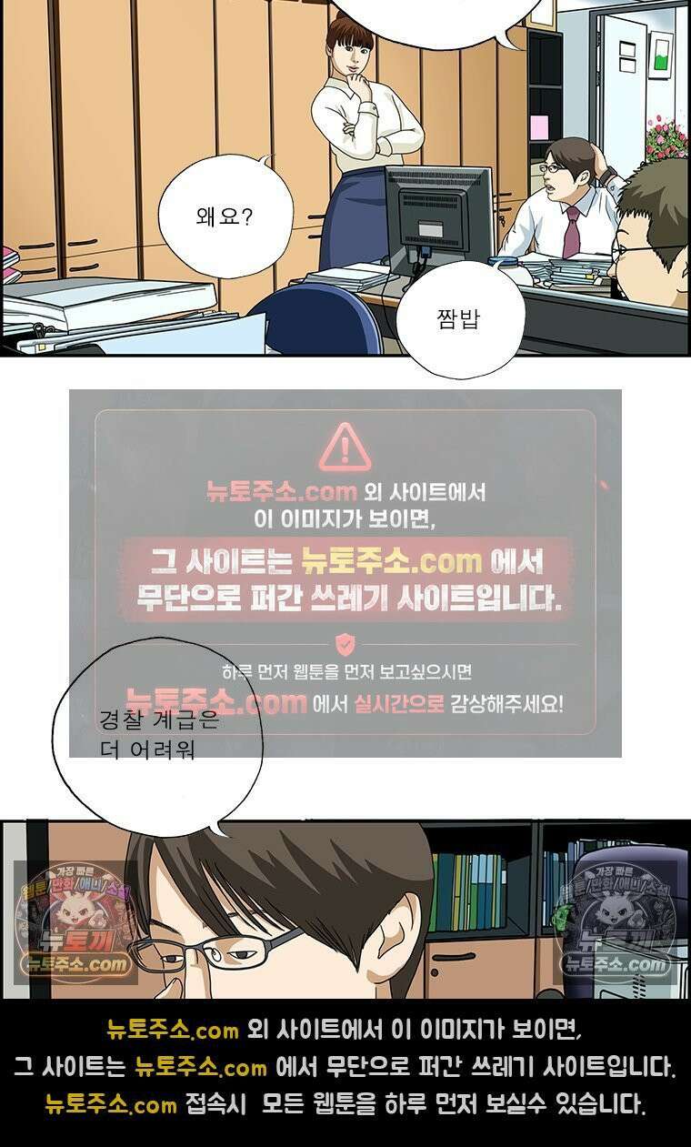 달마부장 시즌2 253화 직급 순서 6