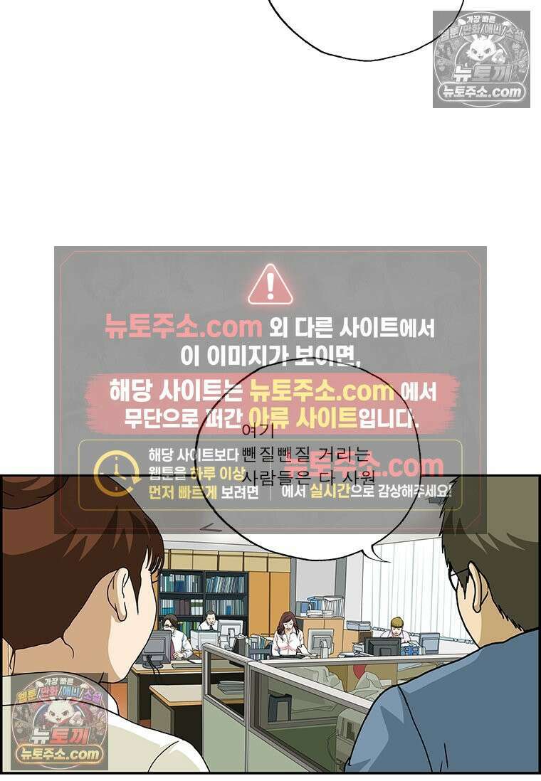 달마부장 시즌2 253화 직급 순서 9