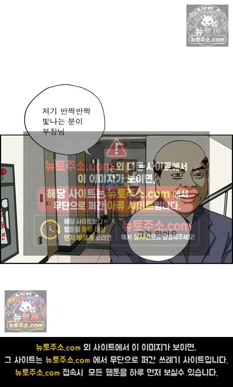 달마부장 시즌2 253화 직급 순서 13