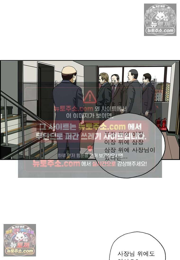 달마부장 시즌2 253화 직급 순서 14
