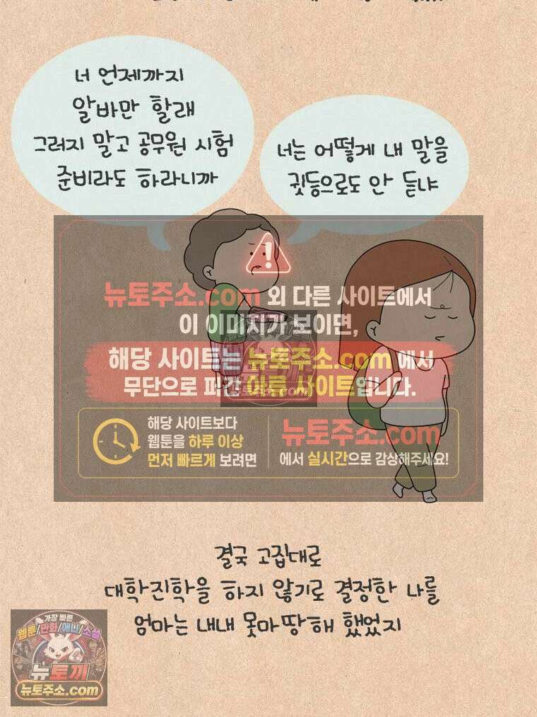 퀴퀴한 일기 ＃890．남의 이야기_위대한 유산_2/4 2