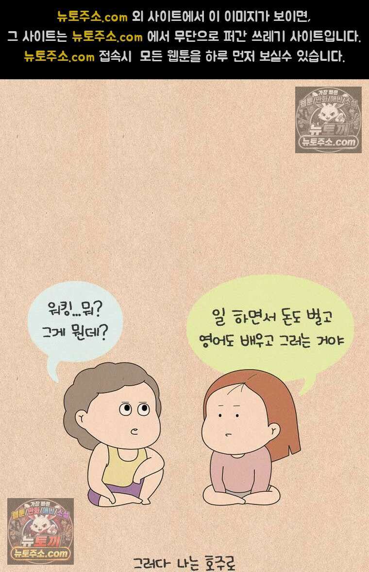 퀴퀴한 일기 ＃890．남의 이야기_위대한 유산_2/4 3