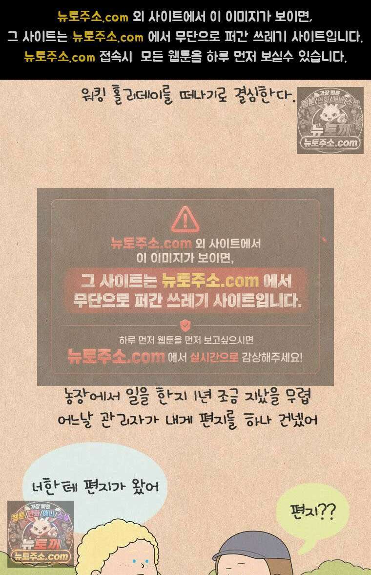 퀴퀴한 일기 ＃890．남의 이야기_위대한 유산_2/4 4