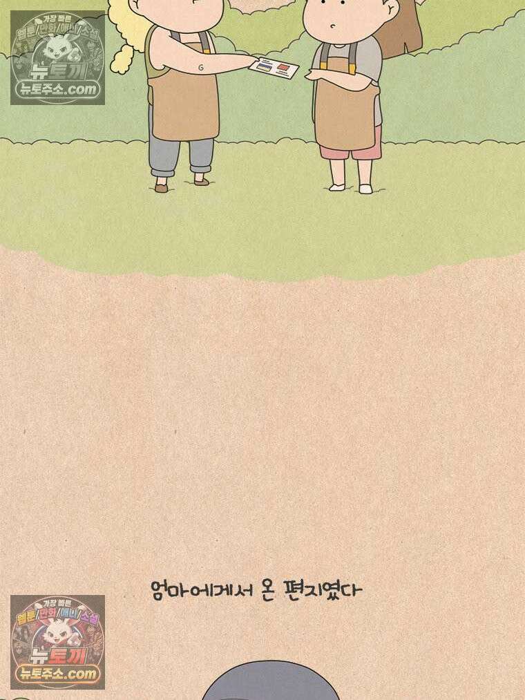 퀴퀴한 일기 ＃890．남의 이야기_위대한 유산_2/4 5