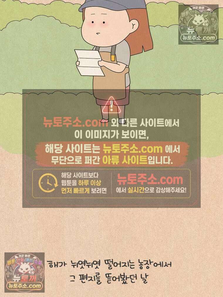 퀴퀴한 일기 ＃890．남의 이야기_위대한 유산_2/4 6