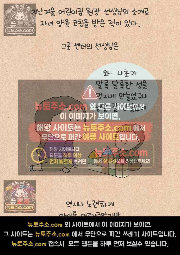 퀴퀴한 일기 ＃893．그랬구나 2