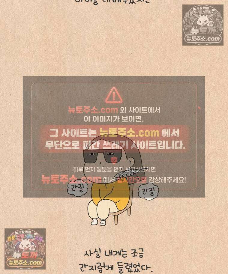 퀴퀴한 일기 ＃893．그랬구나 3