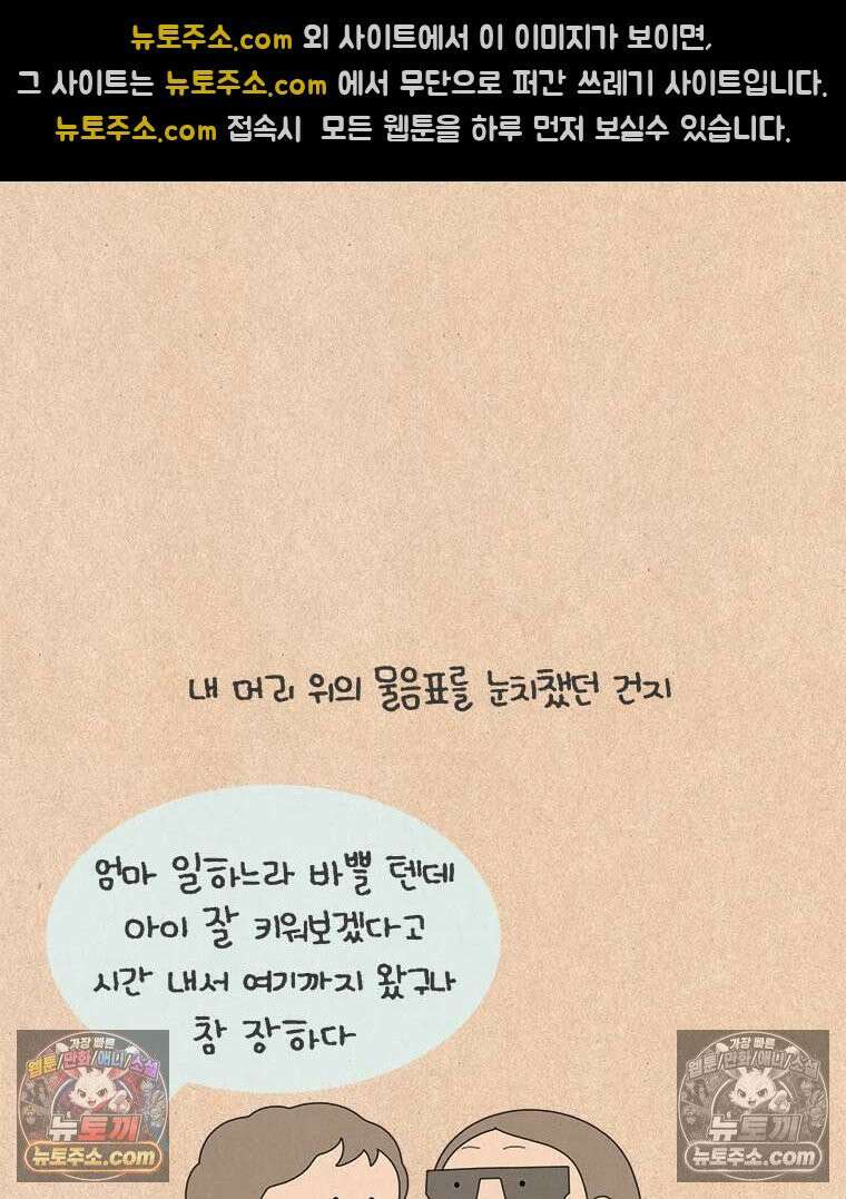 퀴퀴한 일기 ＃893．그랬구나 4