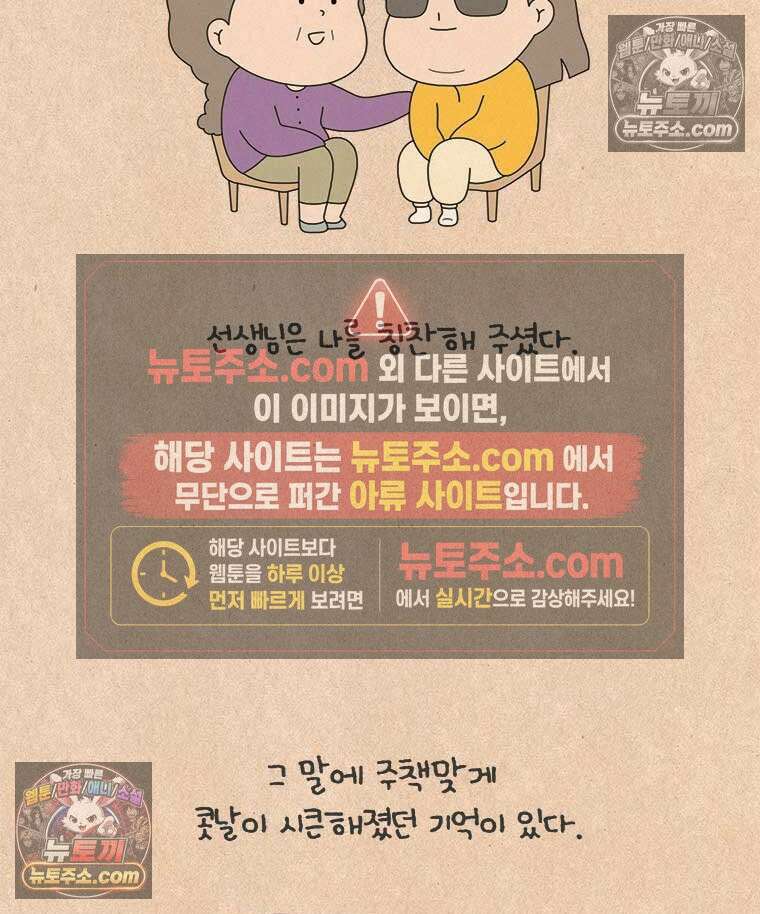 퀴퀴한 일기 ＃893．그랬구나 5