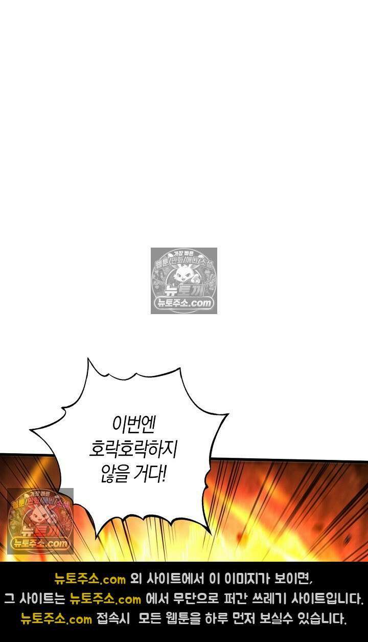 천재 장로 제자수련기 60화 3
