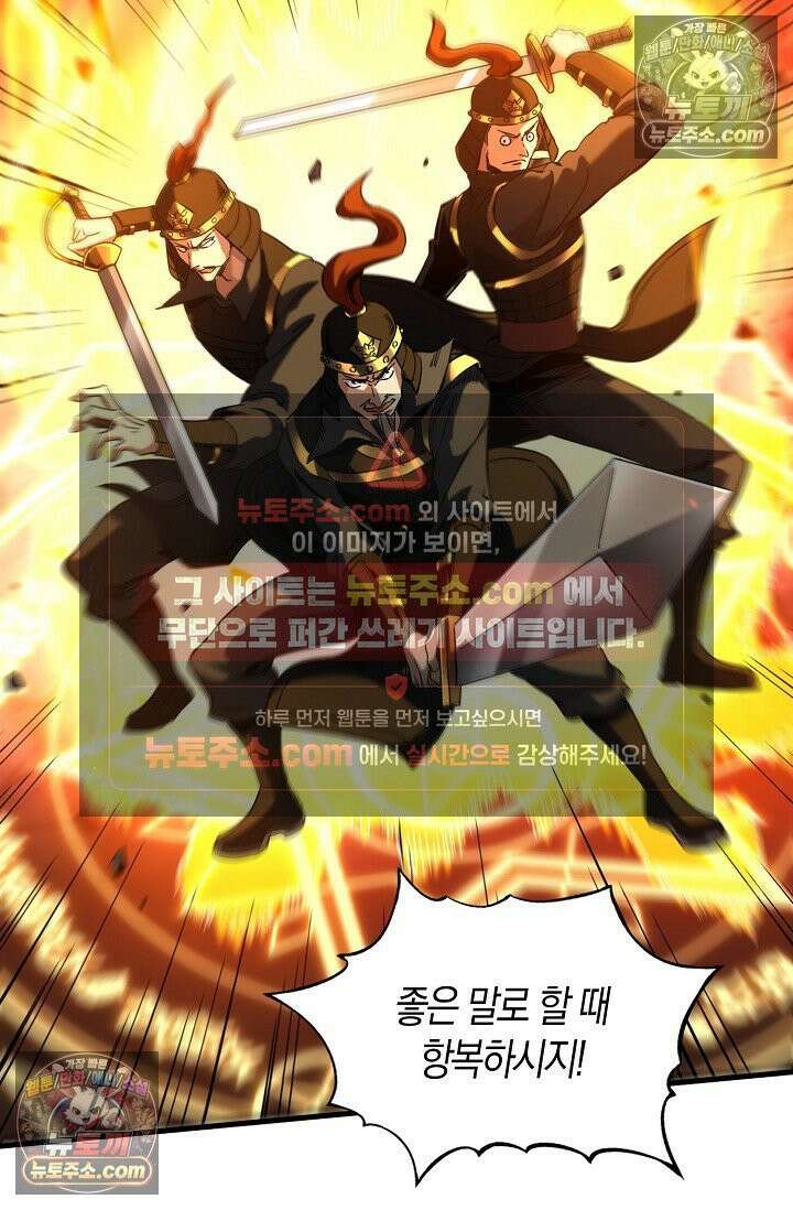 천재 장로 제자수련기 60화 4