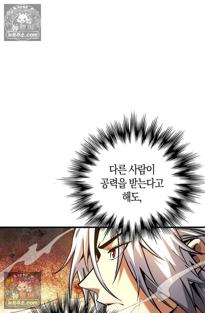 천재 장로 제자수련기 60화 5