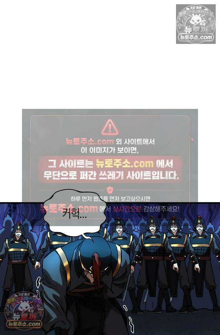 천재 장로 제자수련기 60화 18