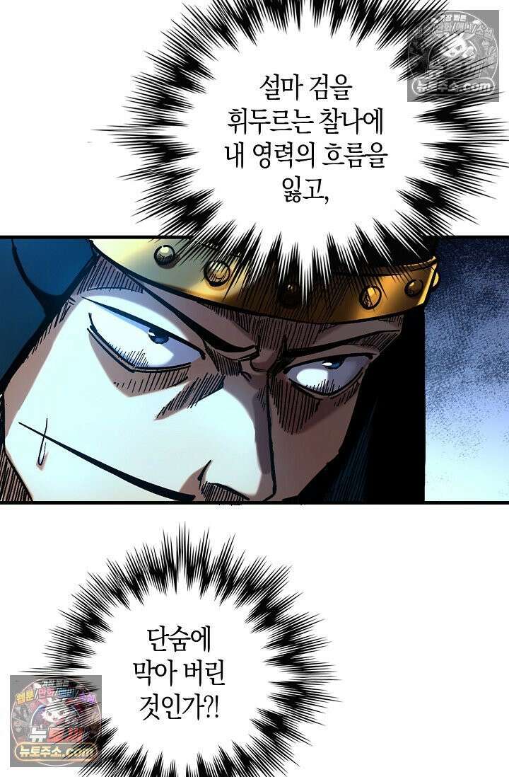 천재 장로 제자수련기 60화 21