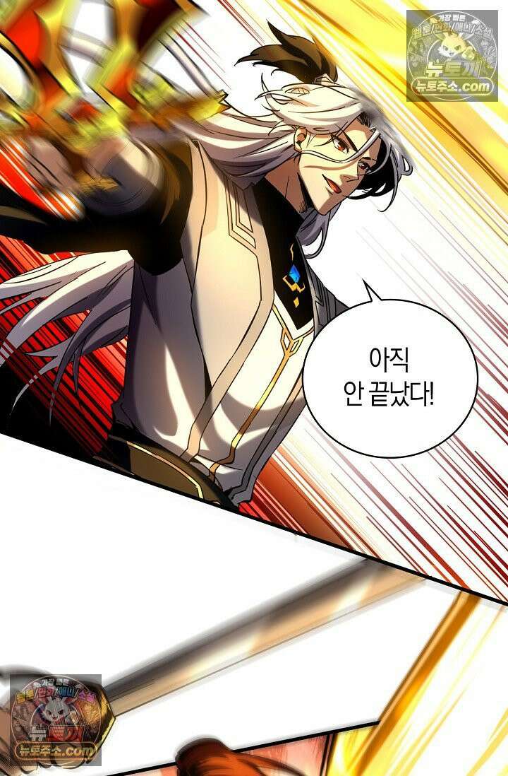 천재 장로 제자수련기 60화 23